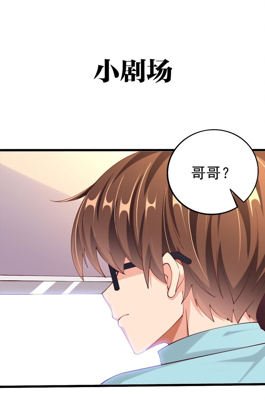 《我的公会不可能有女孩子》055 明败人 第43页