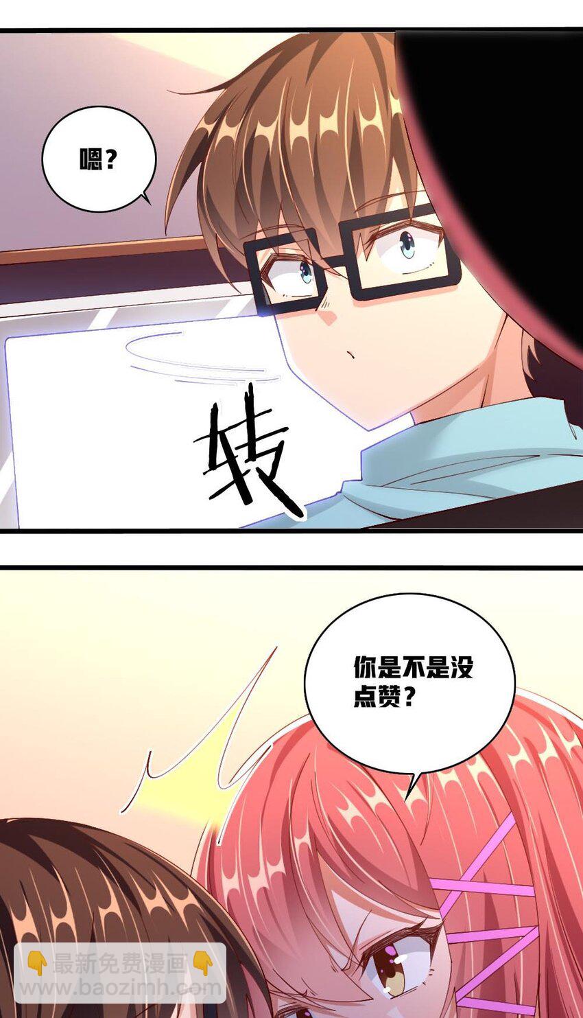 《我的公会不可能有女孩子》055 明败人 第44页