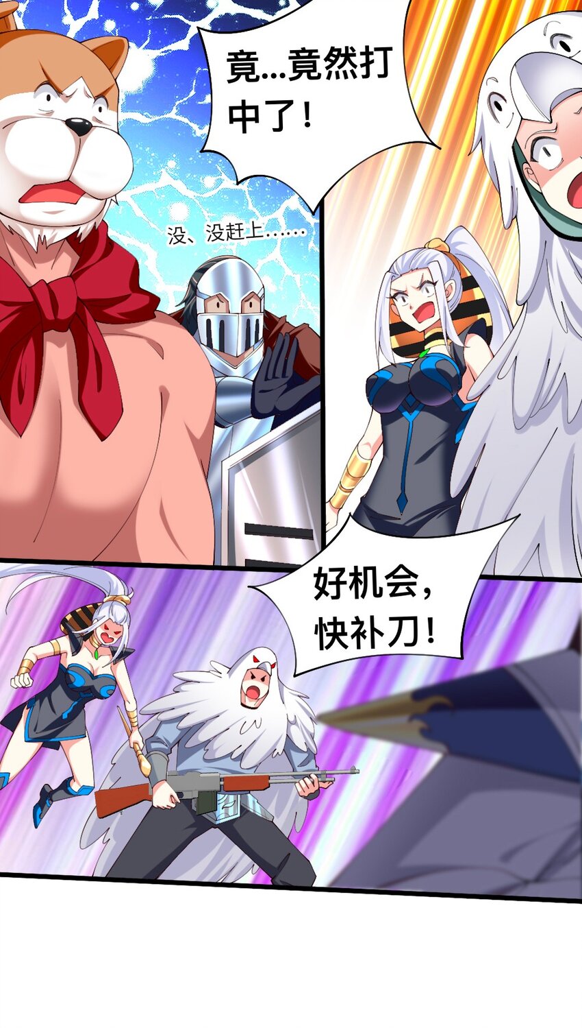 《我的公会不可能有女孩子》055 明败人 第4页
