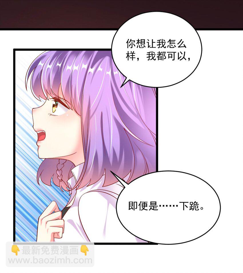 《我的公会不可能有女孩子》060 成为真正的强者 第10页
