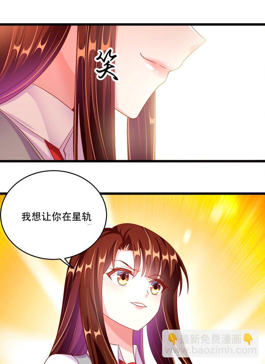 《我的公会不可能有女孩子》060 成为真正的强者 第11页