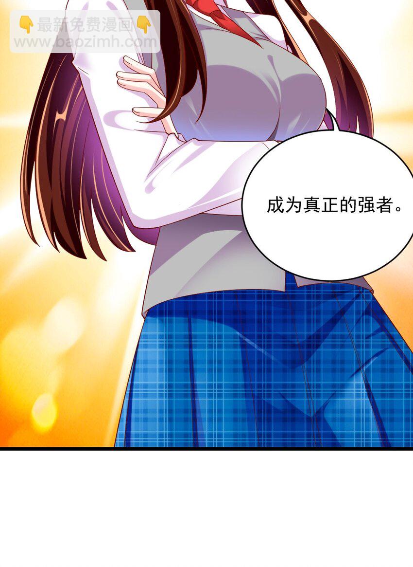 《我的公会不可能有女孩子》060 成为真正的强者 第12页