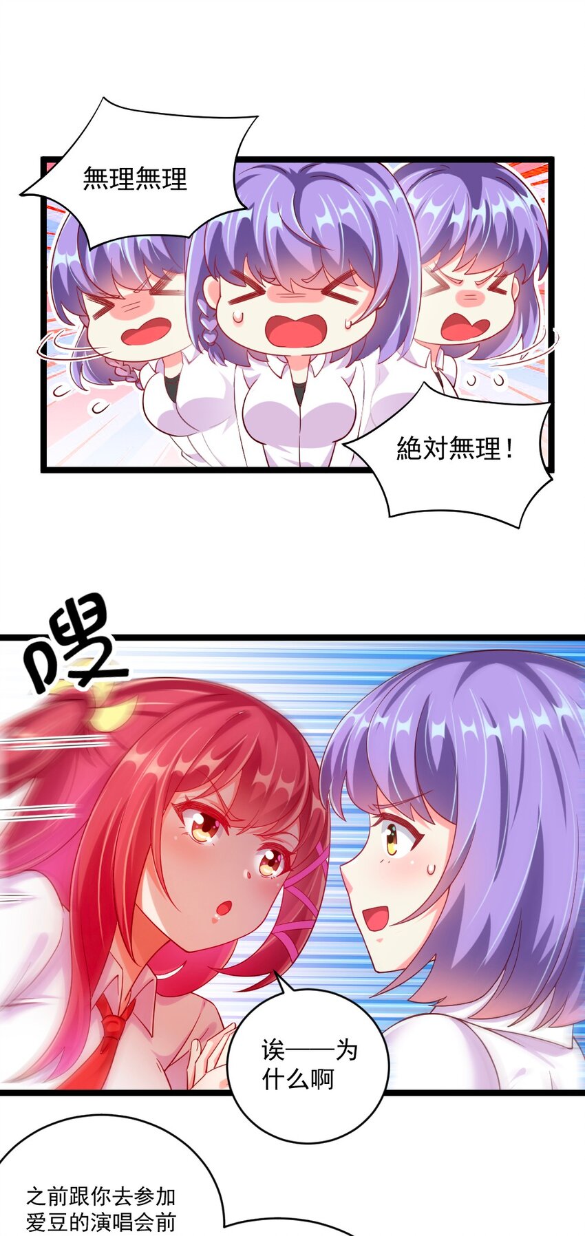《我的公会不可能有女孩子》060 成为真正的强者 第15页