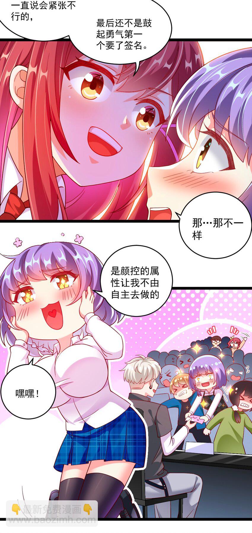 《我的公会不可能有女孩子》060 成为真正的强者 第16页