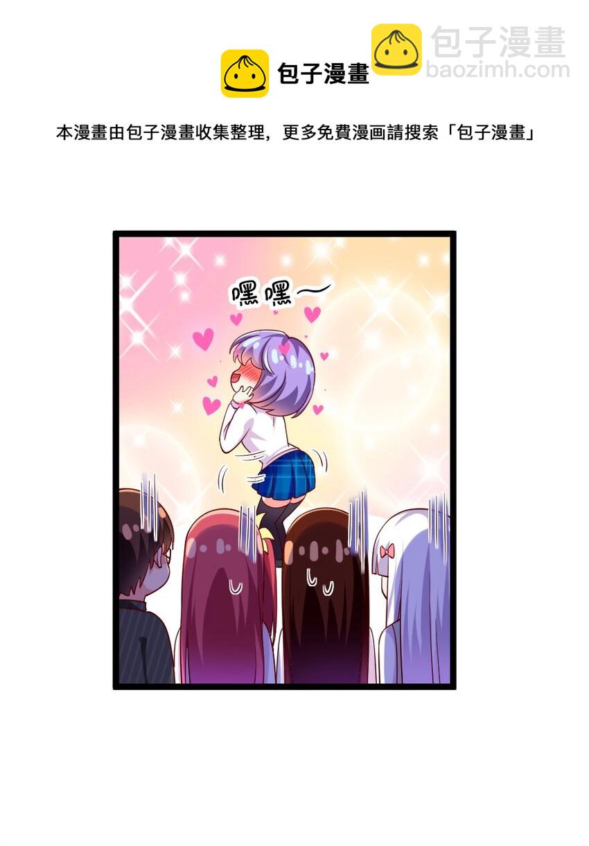 《我的公会不可能有女孩子》060 成为真正的强者 第17页