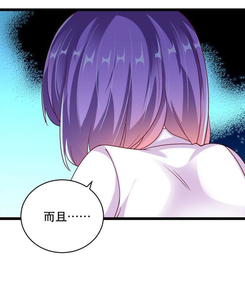 《我的公会不可能有女孩子》060 成为真正的强者 第18页