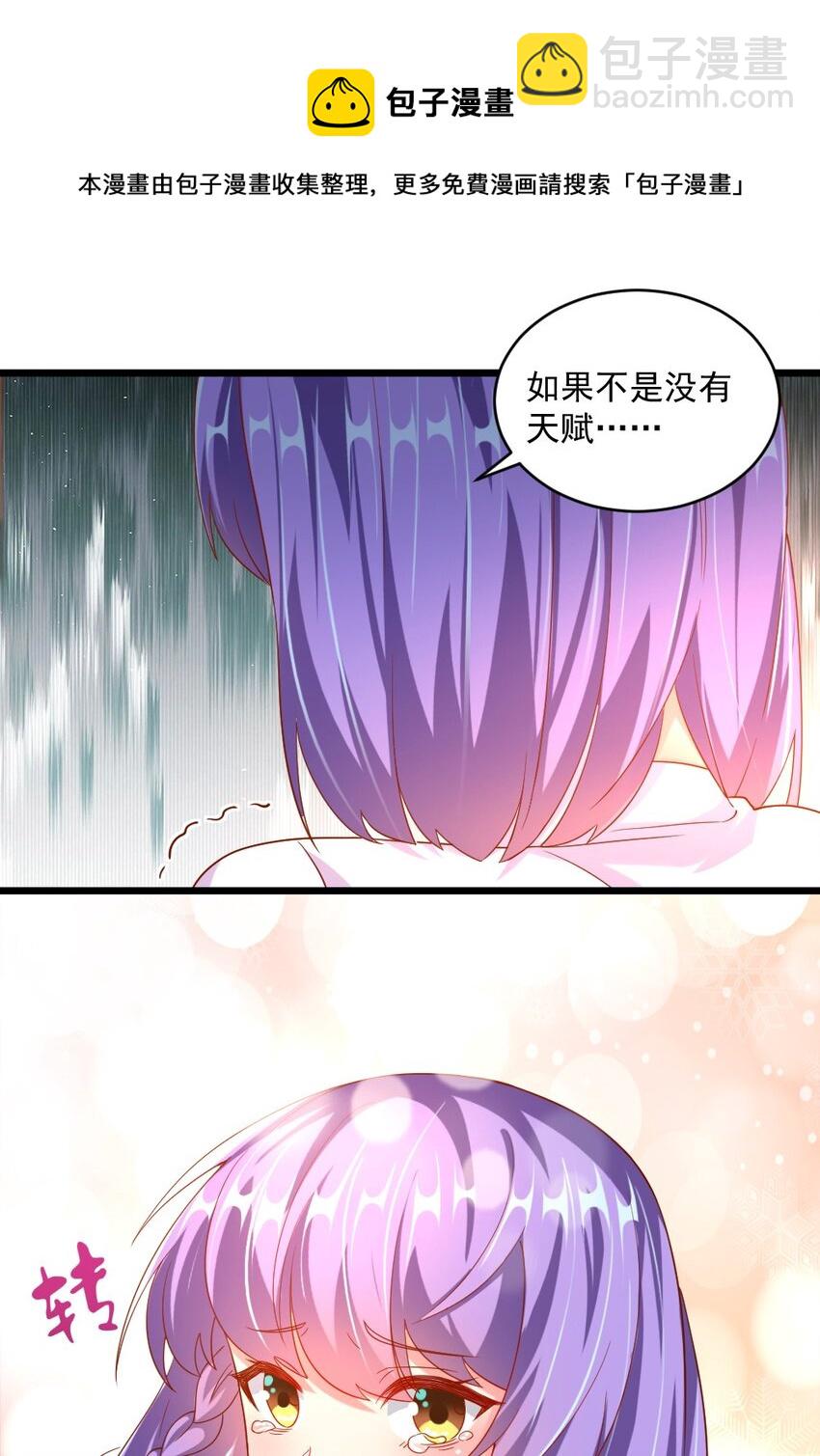 《我的公会不可能有女孩子》060 成为真正的强者 第21页