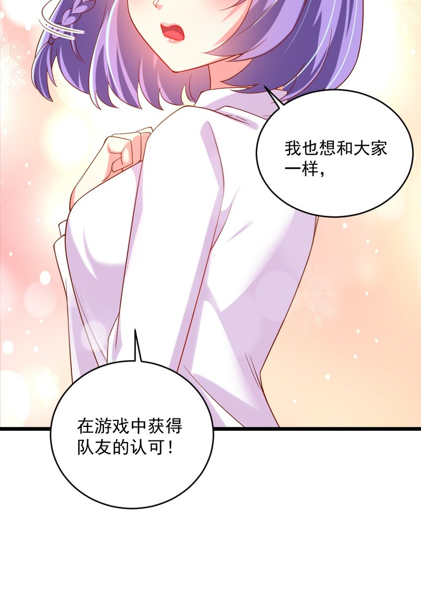 《我的公会不可能有女孩子》060 成为真正的强者 第22页