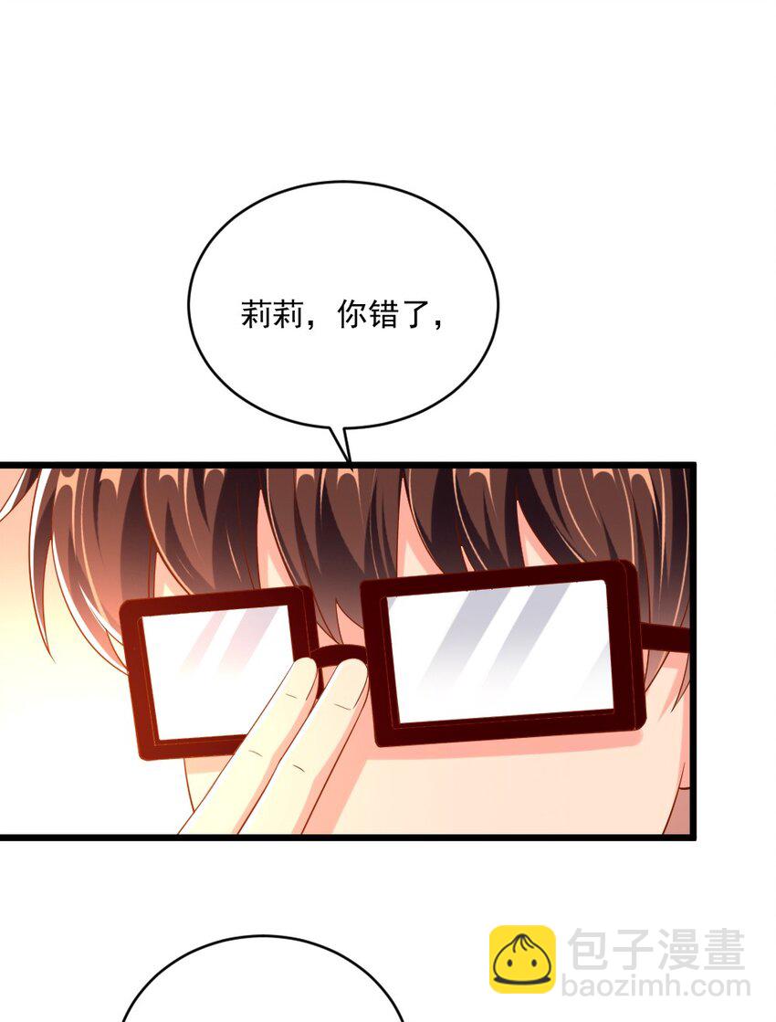 《我的公会不可能有女孩子》060 成为真正的强者 第23页