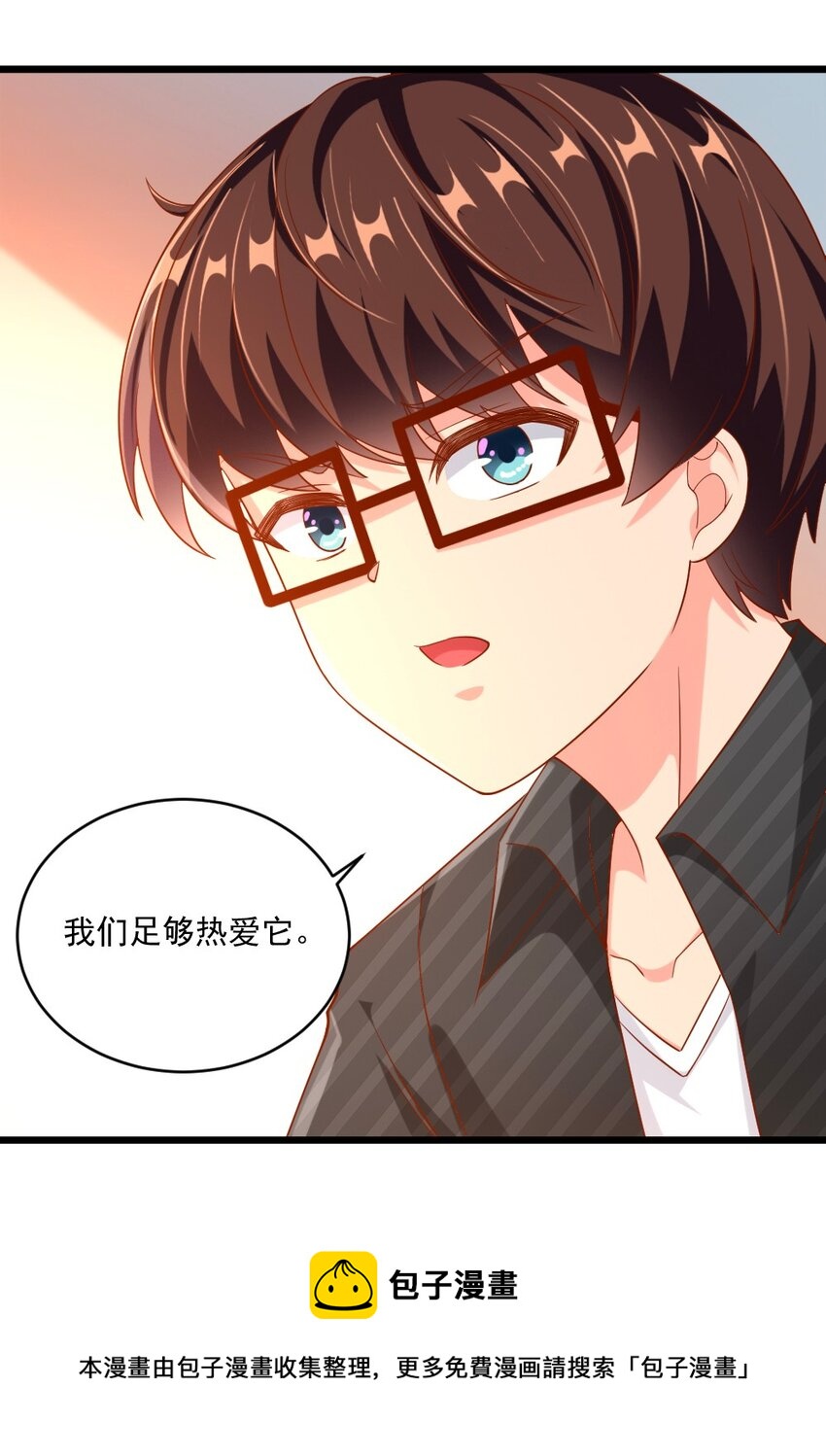 《我的公会不可能有女孩子》060 成为真正的强者 第25页