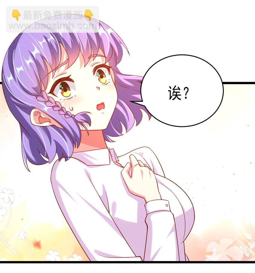 《我的公会不可能有女孩子》060 成为真正的强者 第26页