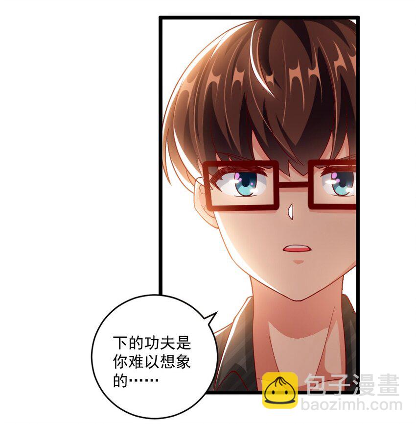 《我的公会不可能有女孩子》060 成为真正的强者 第28页