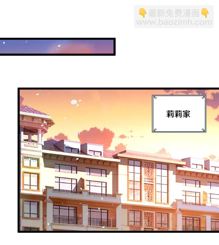 《我的公会不可能有女孩子》060 成为真正的强者 第2页