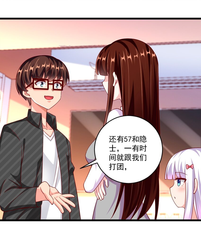 《我的公会不可能有女孩子》060 成为真正的强者 第32页