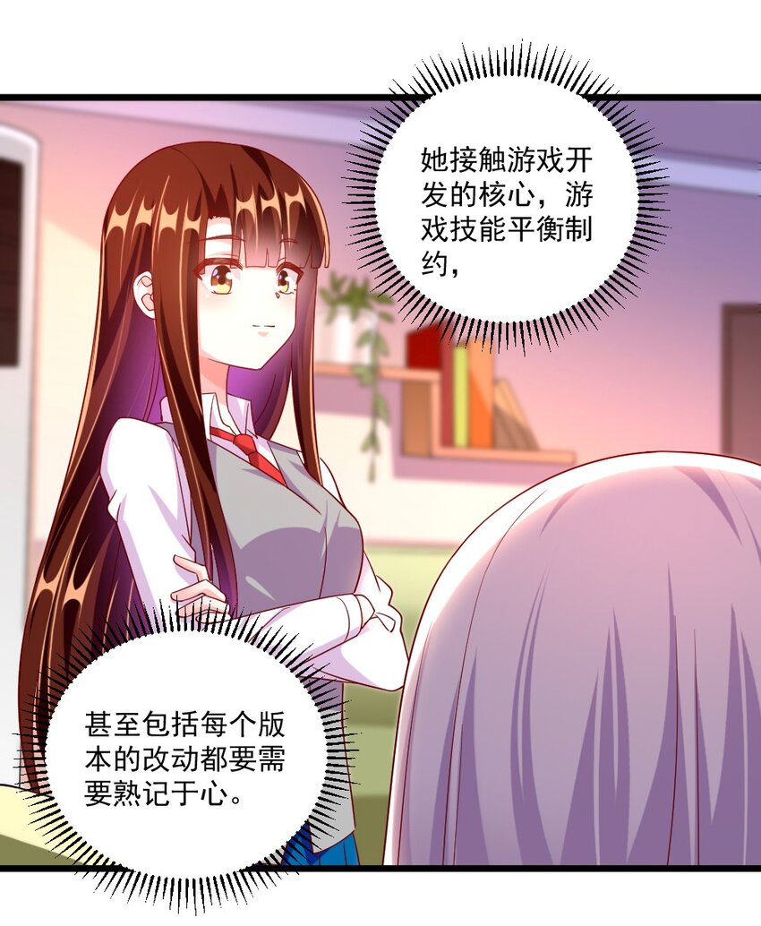 《我的公会不可能有女孩子》060 成为真正的强者 第35页
