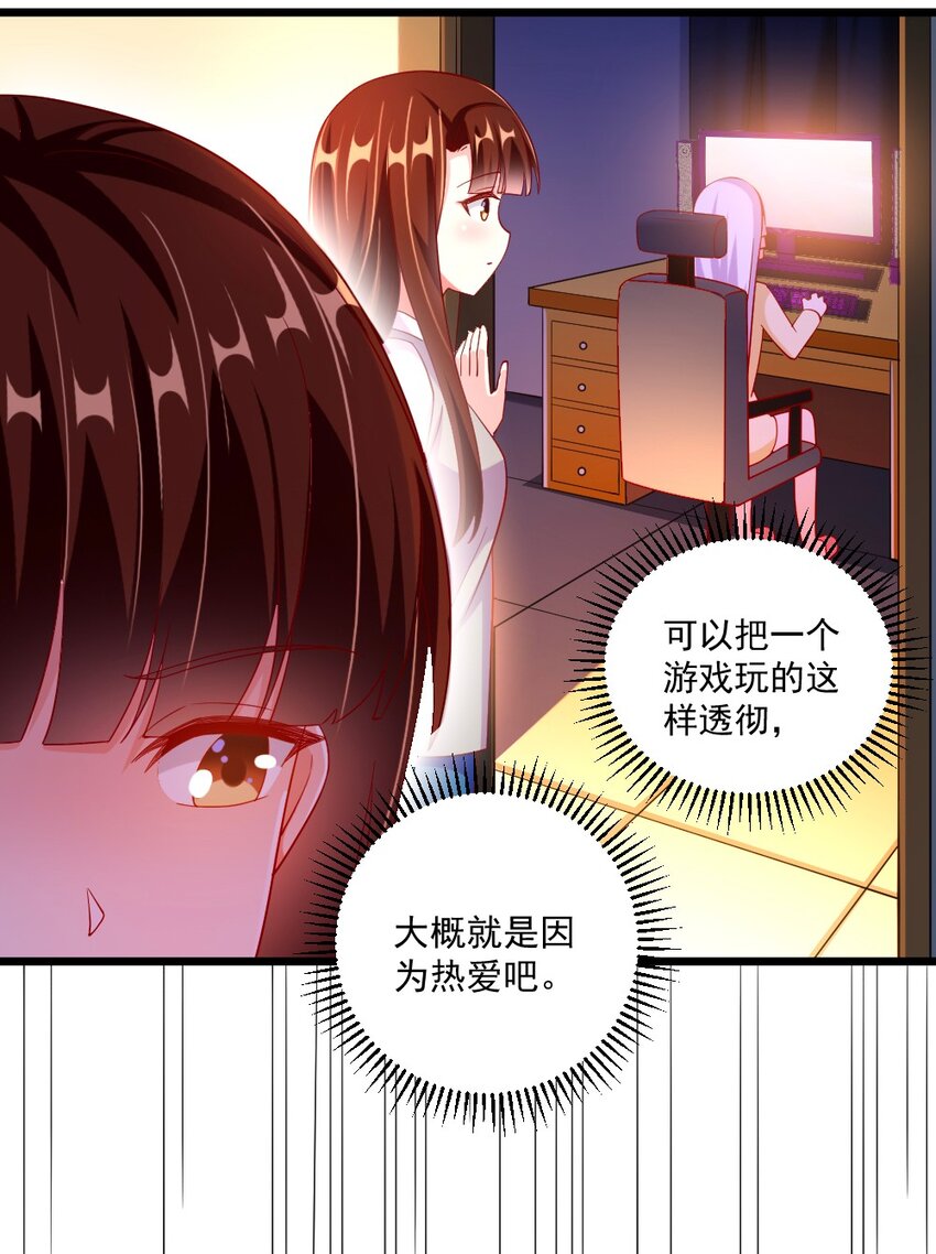 《我的公会不可能有女孩子》060 成为真正的强者 第36页