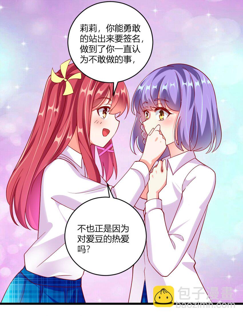 《我的公会不可能有女孩子》060 成为真正的强者 第38页