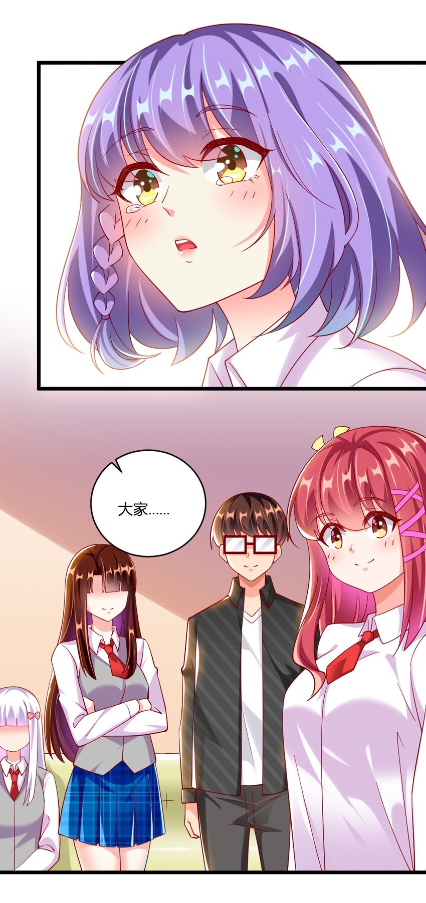 《我的公会不可能有女孩子》060 成为真正的强者 第39页