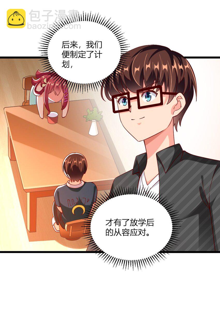 《我的公会不可能有女孩子》060 成为真正的强者 第44页