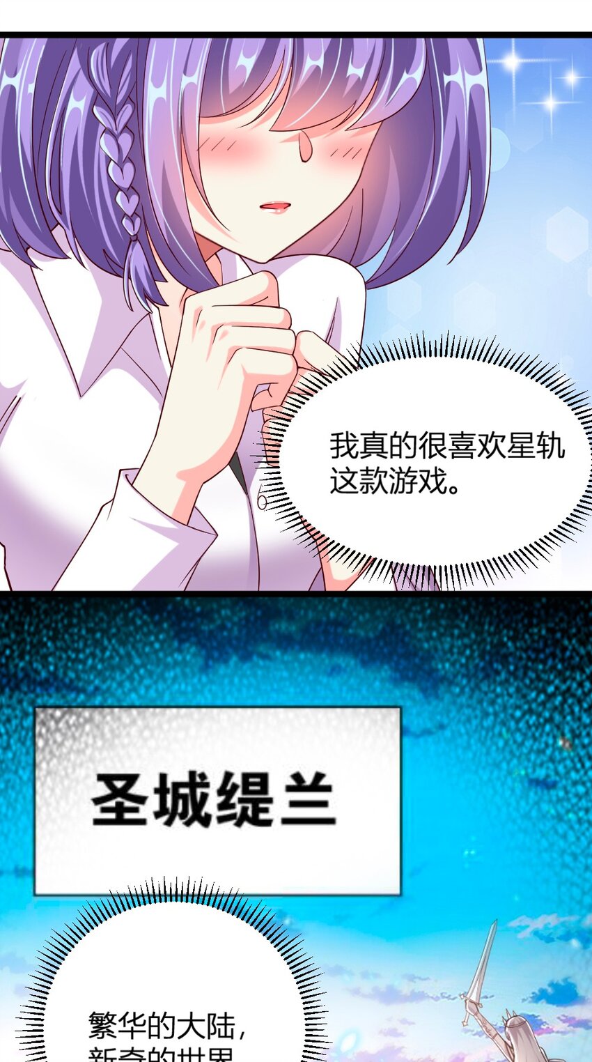 《我的公会不可能有女孩子》060 成为真正的强者 第46页