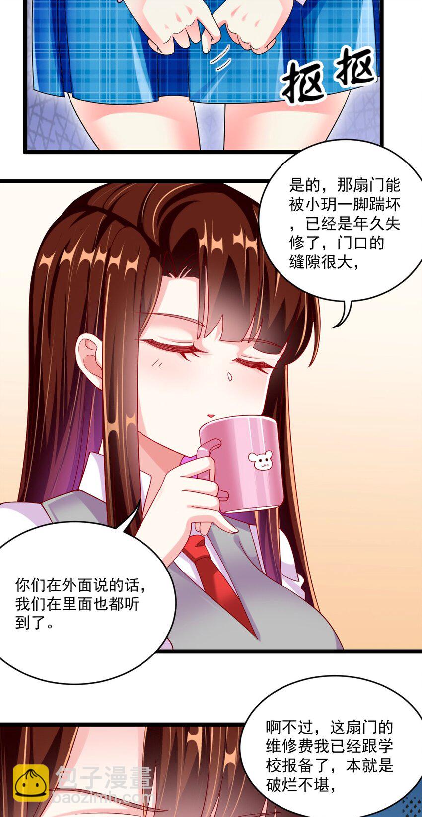 《我的公会不可能有女孩子》060 成为真正的强者 第4页