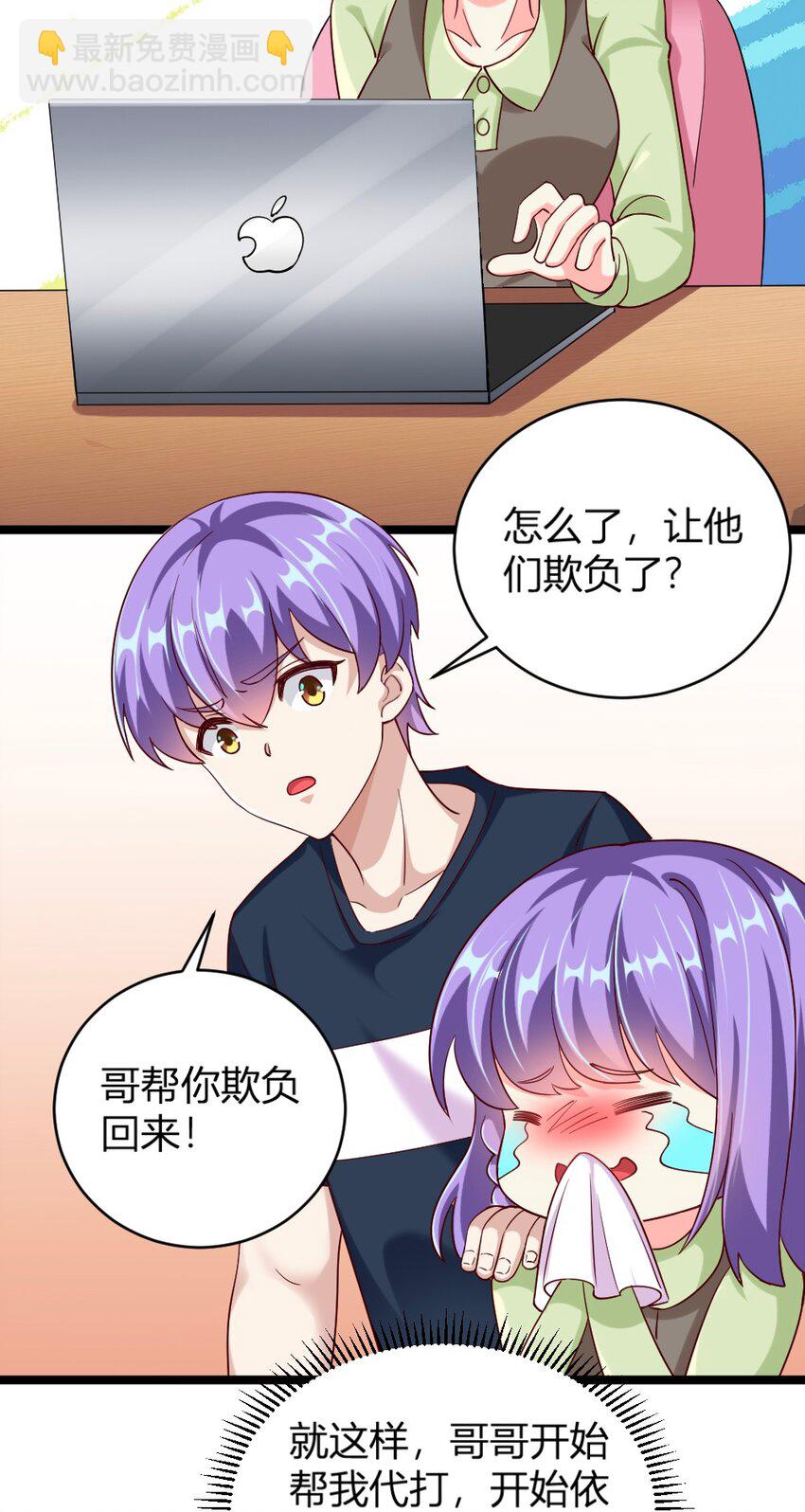 《我的公会不可能有女孩子》060 成为真正的强者 第50页