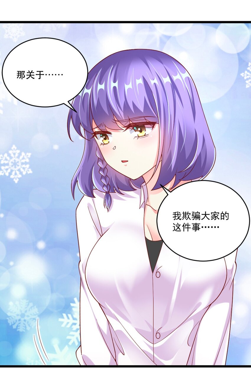 《我的公会不可能有女孩子》060 成为真正的强者 第6页