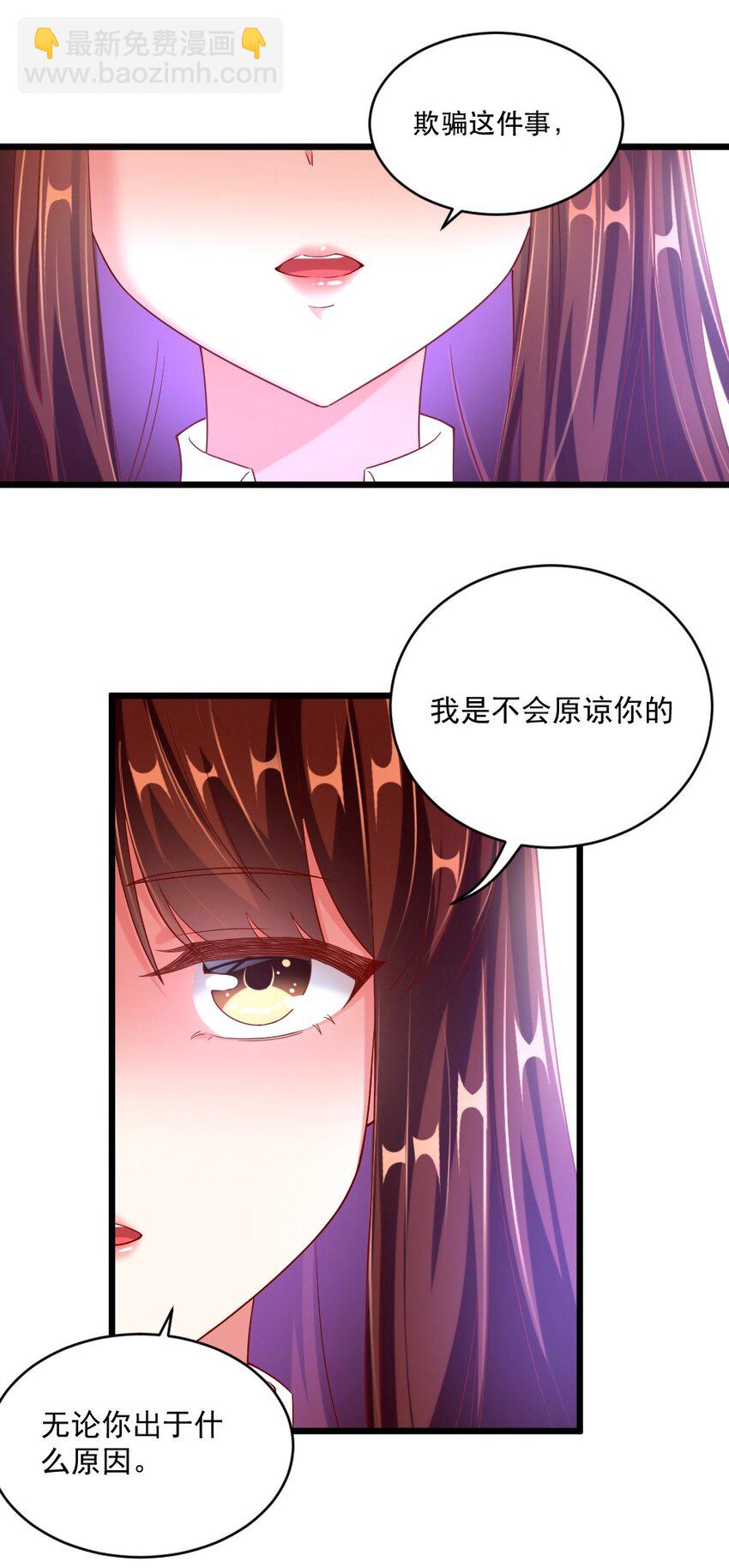 《我的公会不可能有女孩子》060 成为真正的强者 第7页