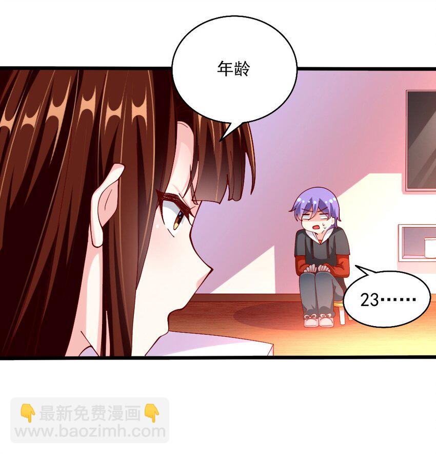 《我的公会不可能有女孩子》061 强势比跪舔更管用 第19页