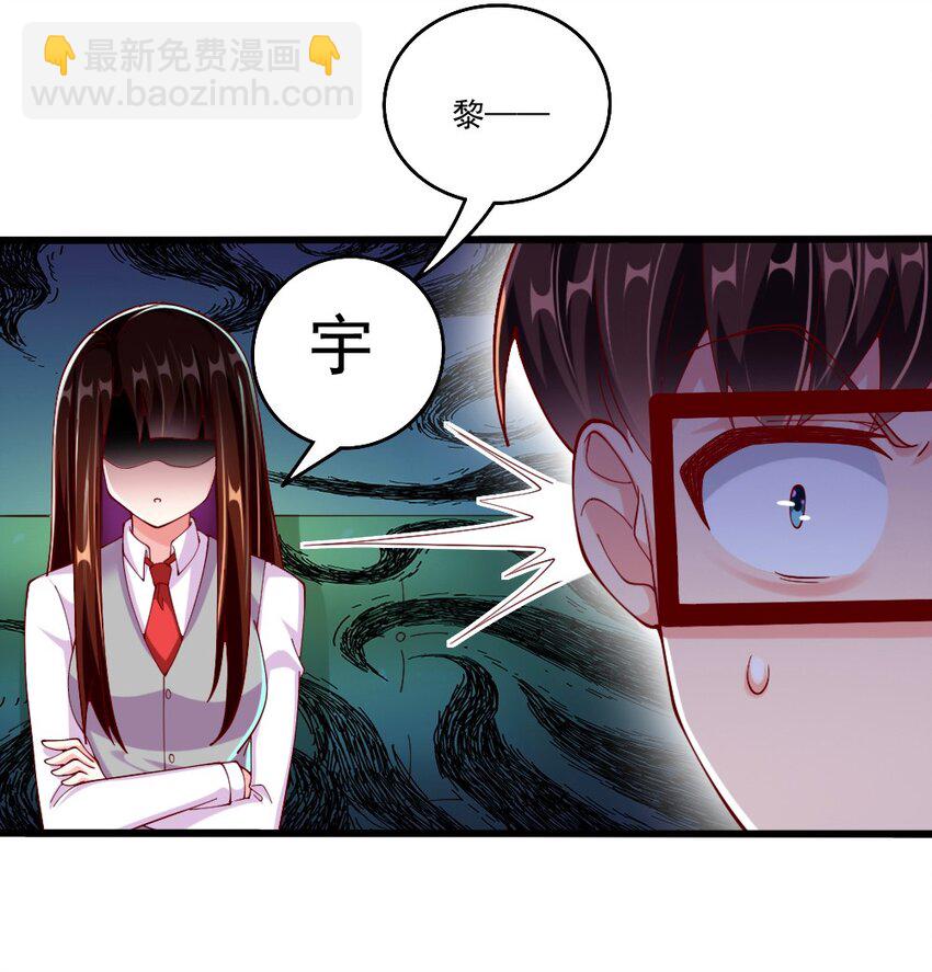 《我的公会不可能有女孩子》061 强势比跪舔更管用 第23页