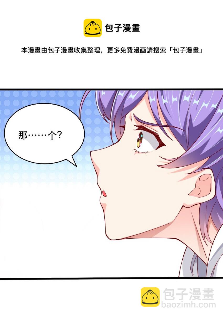 《我的公会不可能有女孩子》061 强势比跪舔更管用 第29页