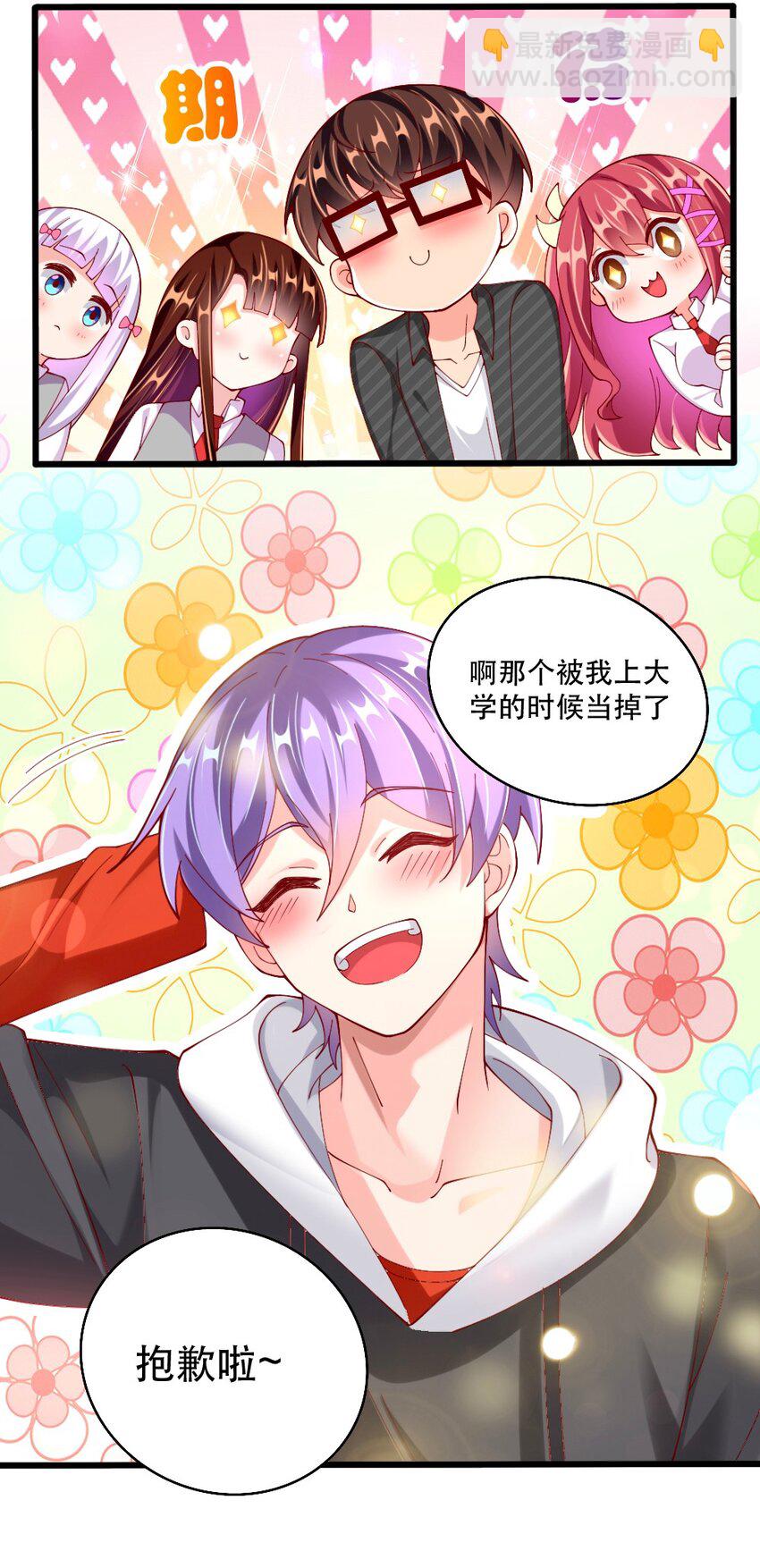 《我的公会不可能有女孩子》061 强势比跪舔更管用 第31页