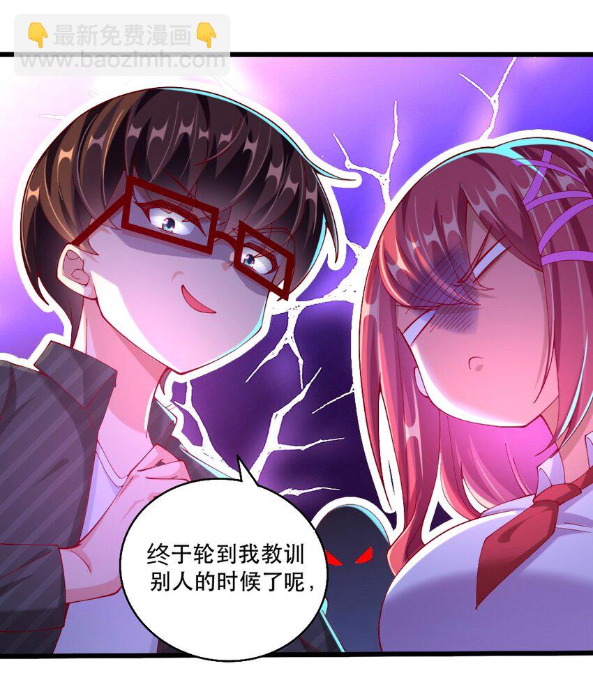 《我的公会不可能有女孩子》061 强势比跪舔更管用 第32页