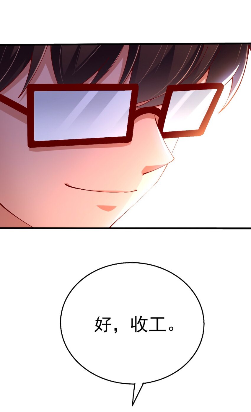 《我的公会不可能有女孩子》061 强势比跪舔更管用 第36页
