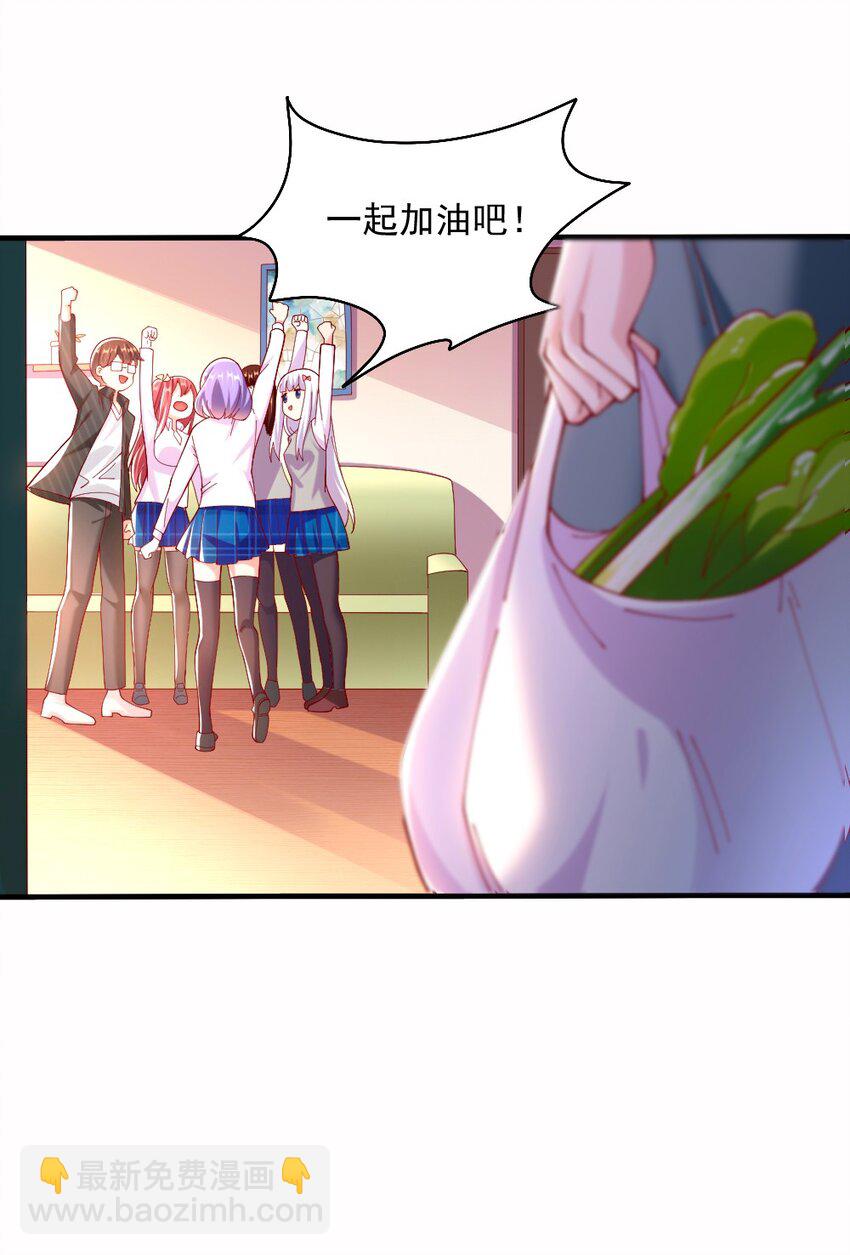 《我的公会不可能有女孩子》061 强势比跪舔更管用 第3页