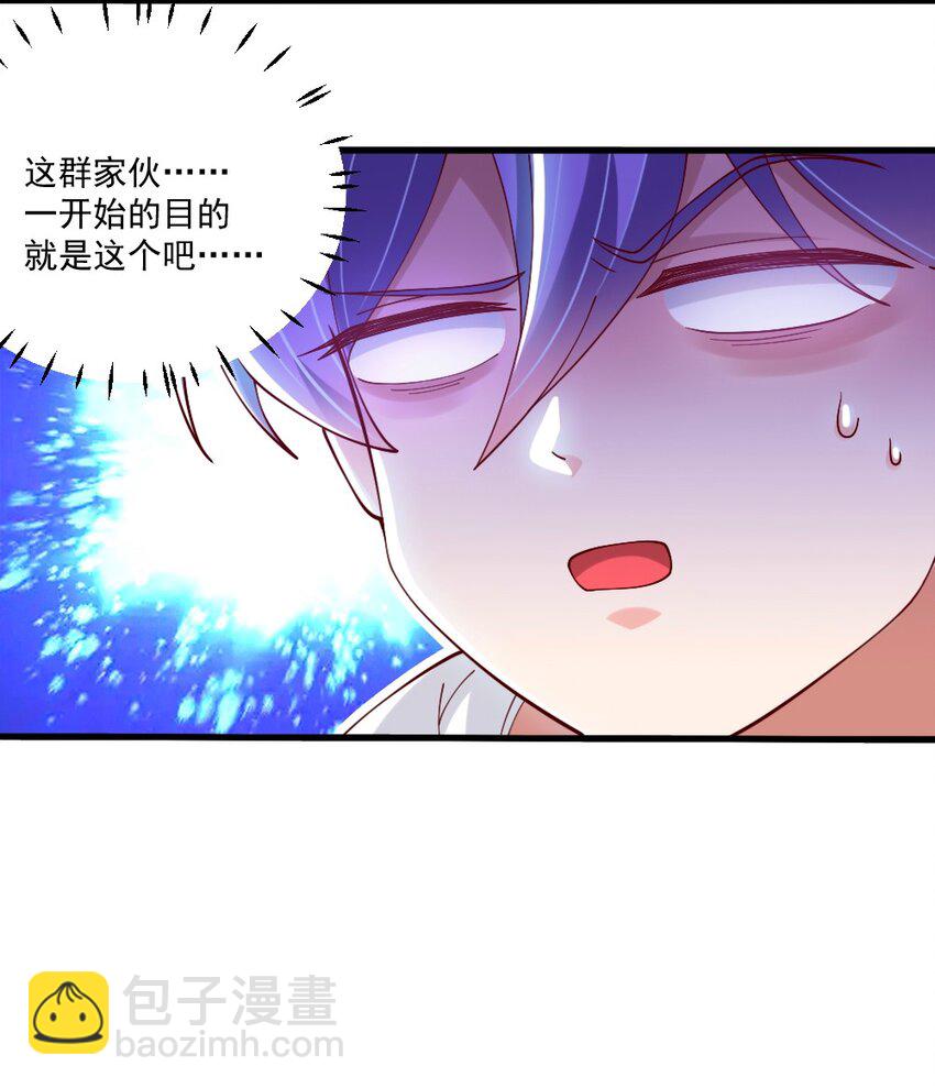 《我的公会不可能有女孩子》061 强势比跪舔更管用 第40页