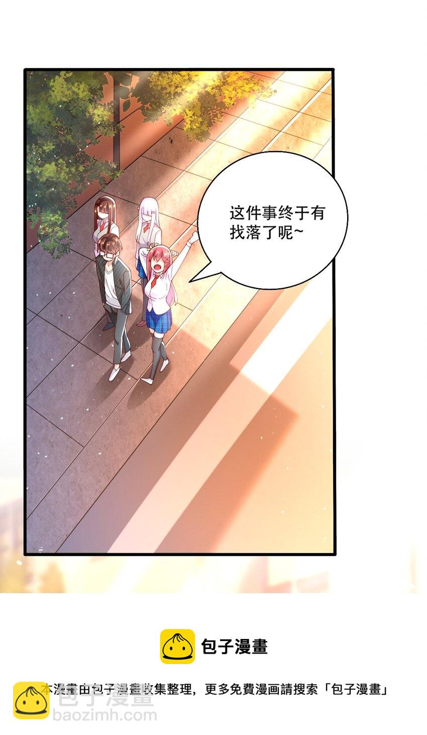 《我的公会不可能有女孩子》061 强势比跪舔更管用 第41页