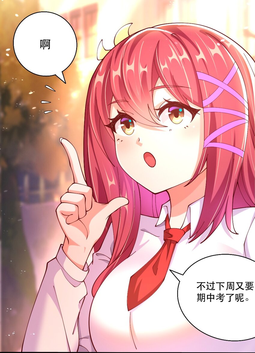 《我的公会不可能有女孩子》061 强势比跪舔更管用 第42页