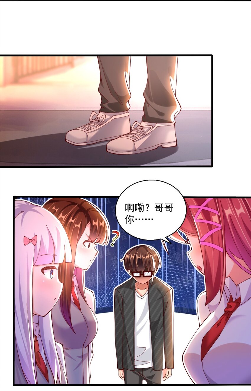 《我的公会不可能有女孩子》061 强势比跪舔更管用 第43页