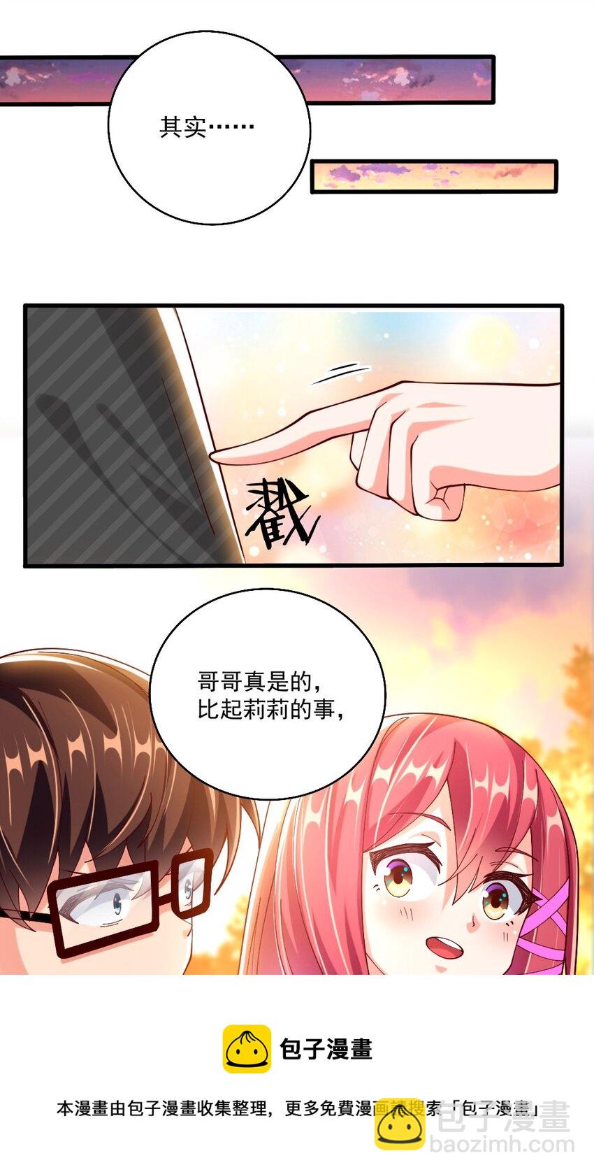 《我的公会不可能有女孩子》061 强势比跪舔更管用 第45页