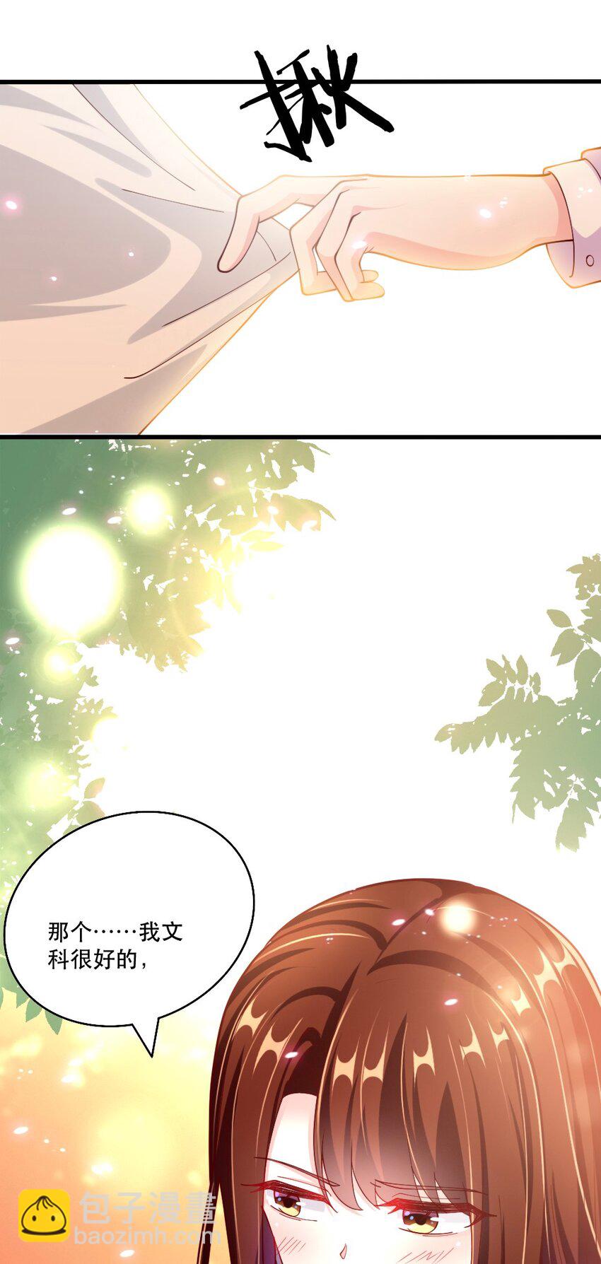 《我的公会不可能有女孩子》061 强势比跪舔更管用 第47页