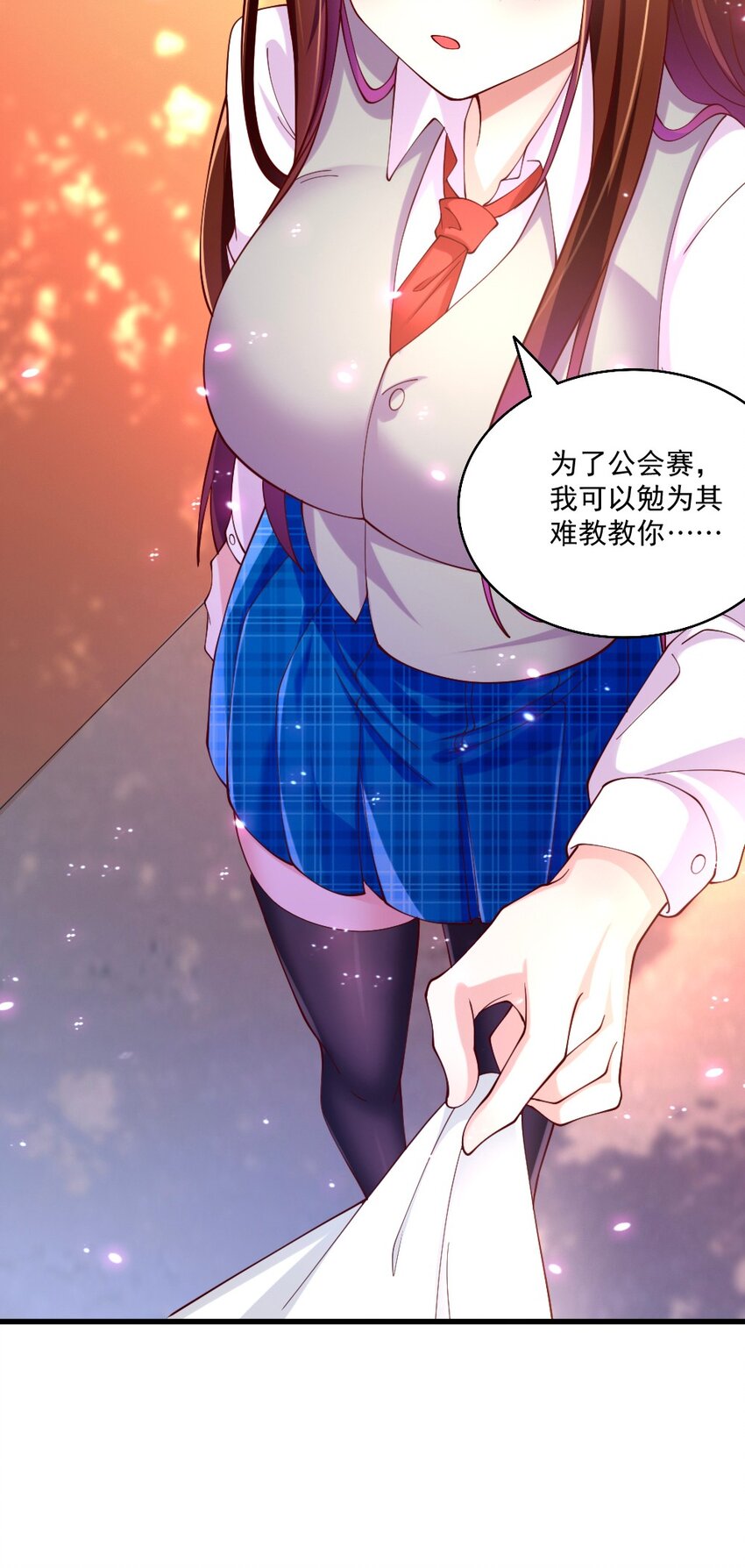 《我的公会不可能有女孩子》061 强势比跪舔更管用 第48页