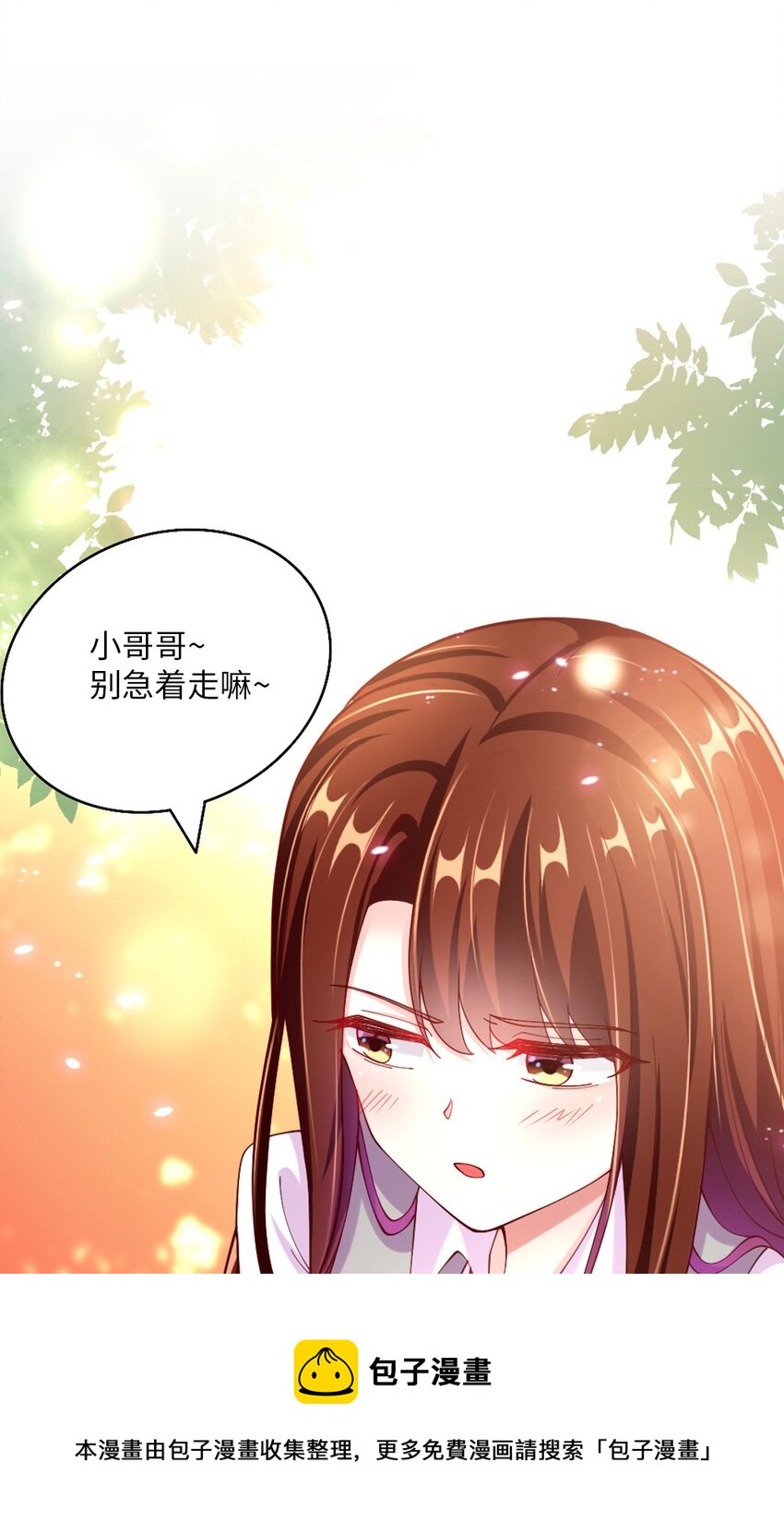 《我的公会不可能有女孩子》061 强势比跪舔更管用 第49页