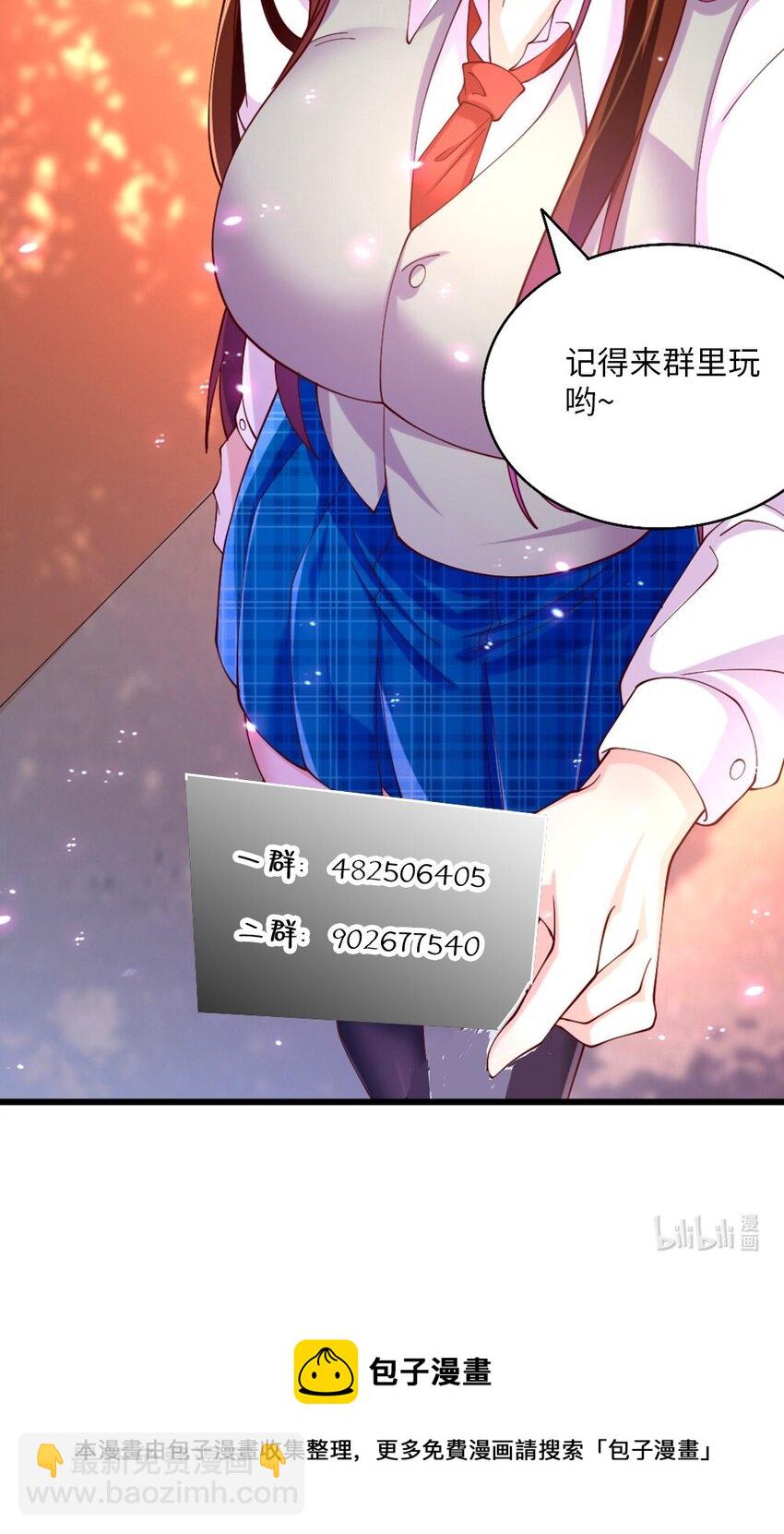 《我的公会不可能有女孩子》061 强势比跪舔更管用 第50页