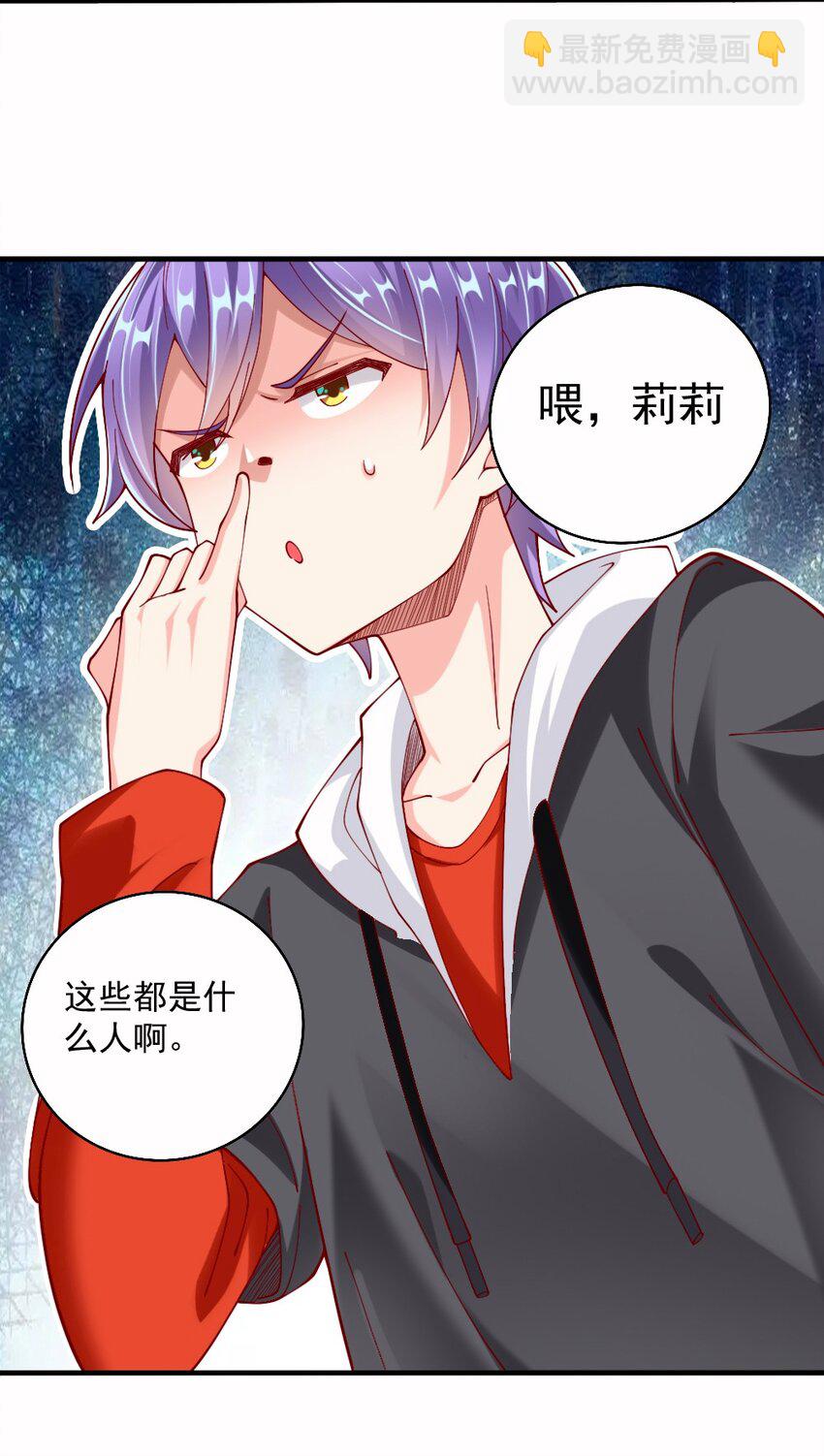 《我的公会不可能有女孩子》061 强势比跪舔更管用 第8页