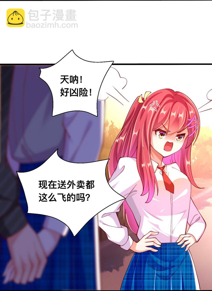 《我的公会不可能有女孩子》062 甄巧原来这么可爱 第10页