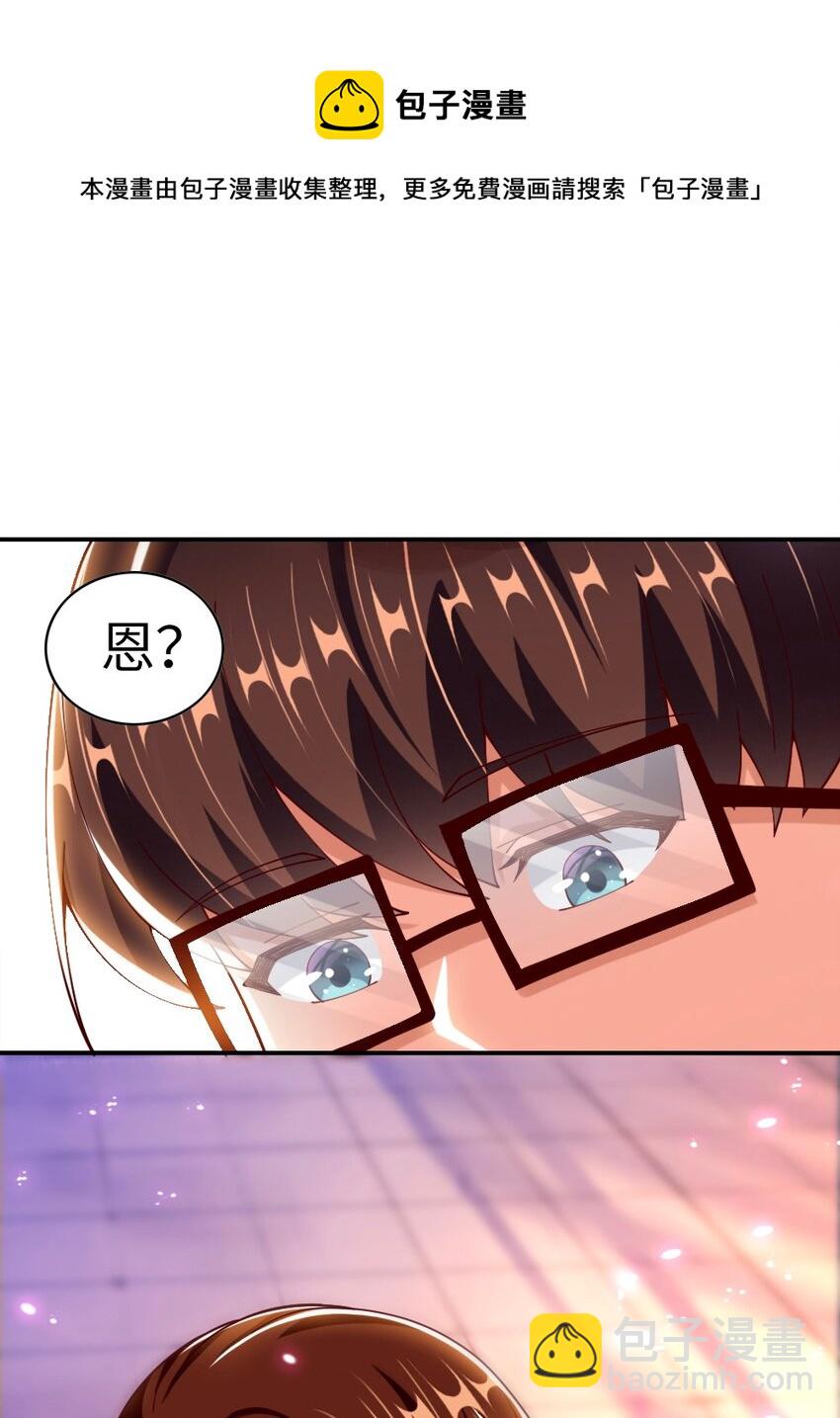 《我的公会不可能有女孩子》062 甄巧原来这么可爱 第13页