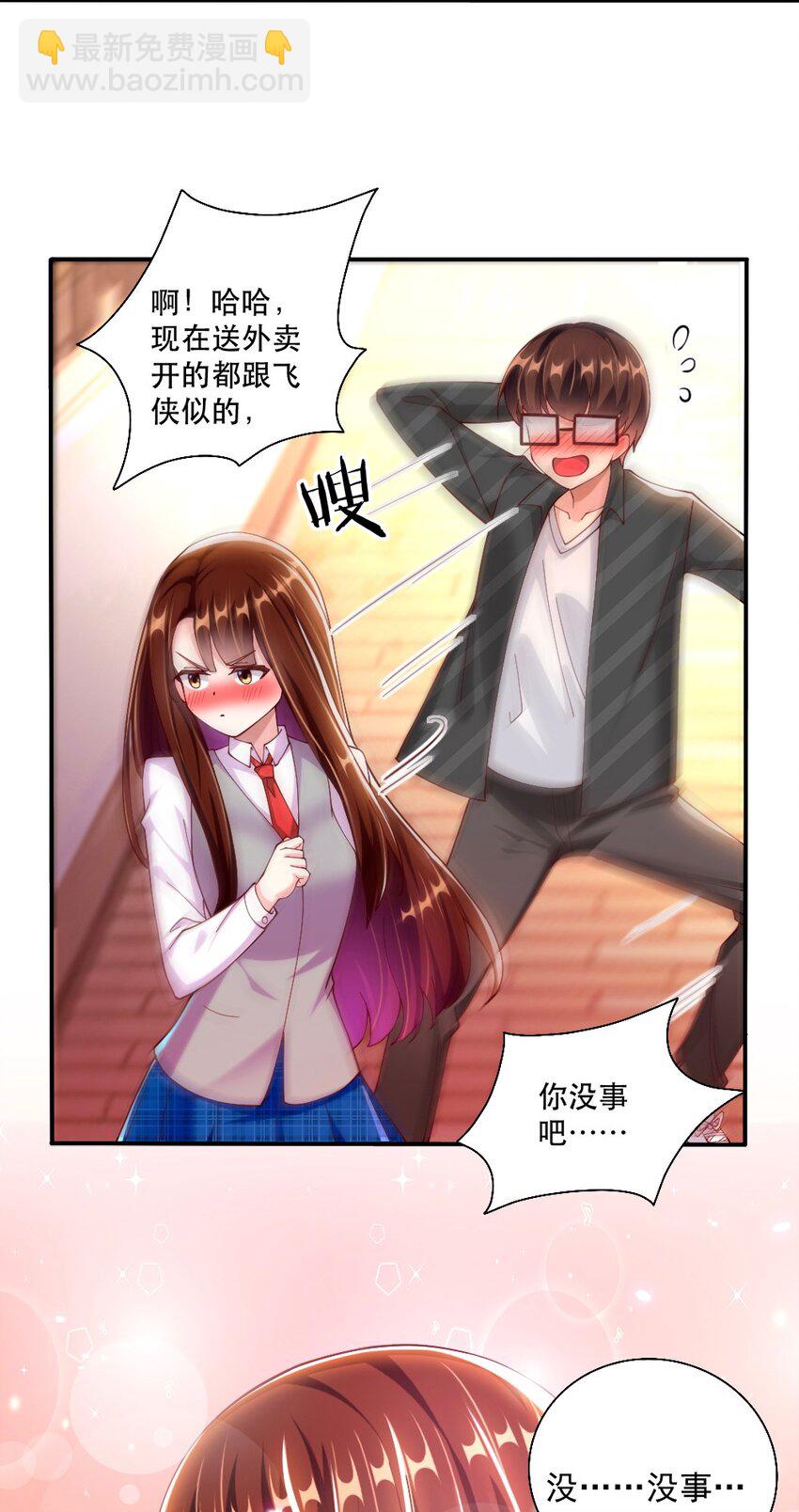 《我的公会不可能有女孩子》062 甄巧原来这么可爱 第15页