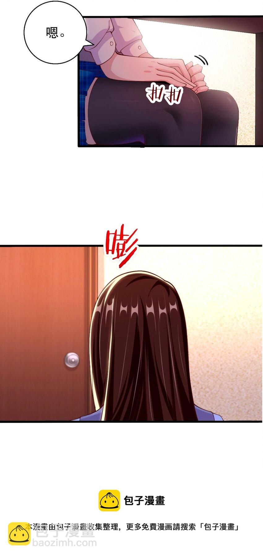 《我的公会不可能有女孩子》062 甄巧原来这么可爱 第25页