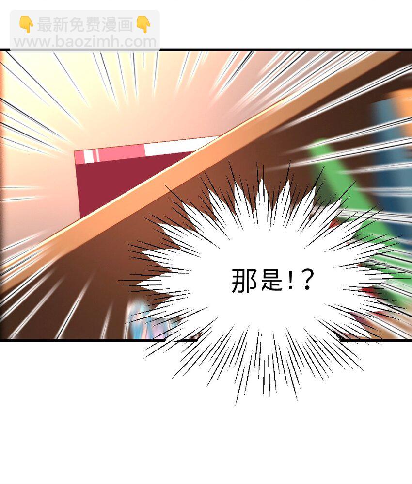 《我的公会不可能有女孩子》062 甄巧原来这么可爱 第31页